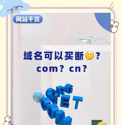 域名的哪些说法是不准确的？如何正确理解域名的相关知识？