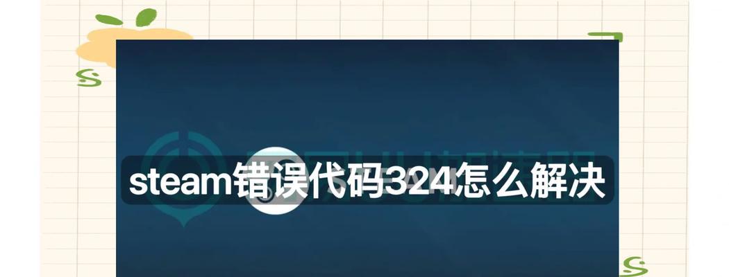 如何使用两招解决Steam错误代码503？