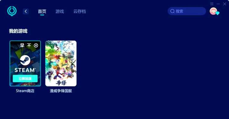 如何使用两招解决Steam错误代码503？