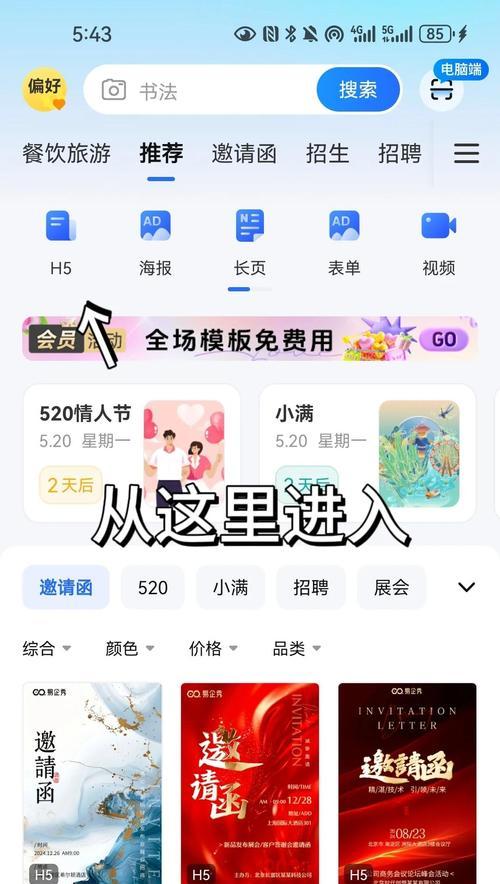 H5专业制作与易企秀有什么区别？