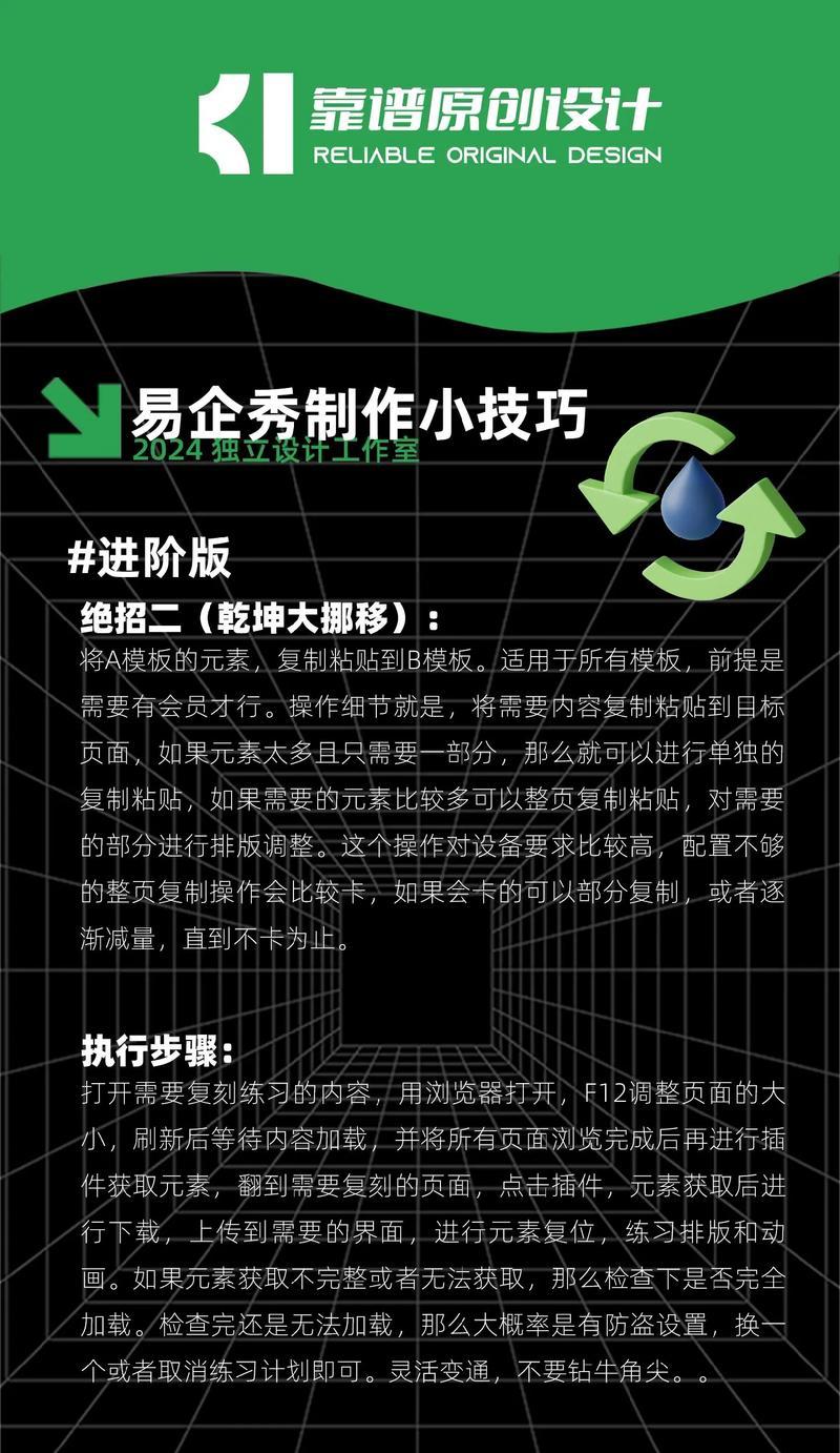 H5专业制作与易企秀有什么区别？