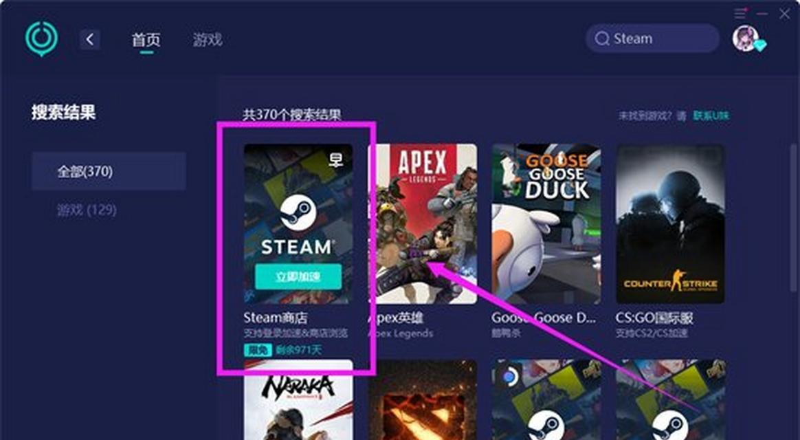 Steam错误代码如何解决？三招快速处理方法是什么？