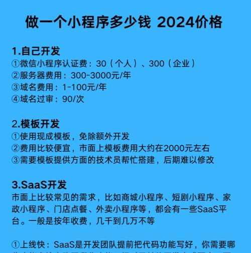 开发网站需要多少钱？如何选择靠谱公司？