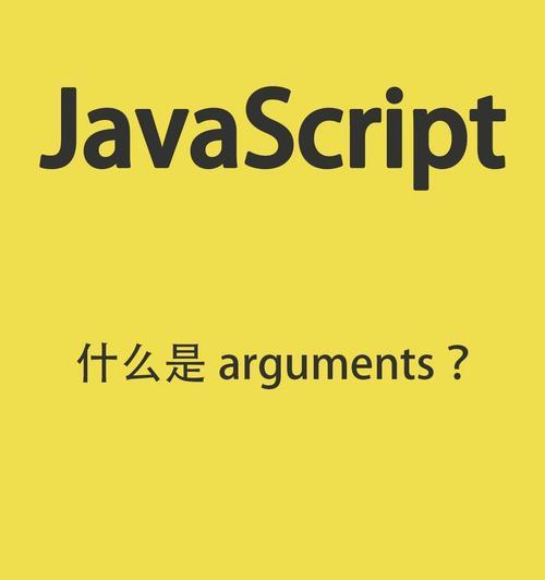 JavaScript是什么意思？它有哪些基本概念？