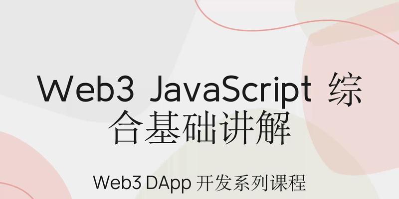 JavaScript是什么意思？它有哪些基本概念？
