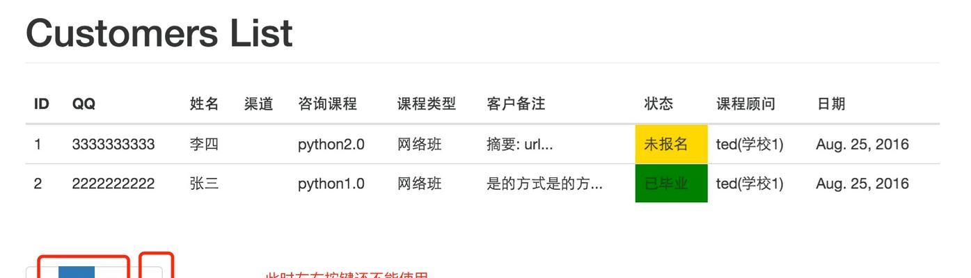 分页器前端封装的逻辑是如何实现的？