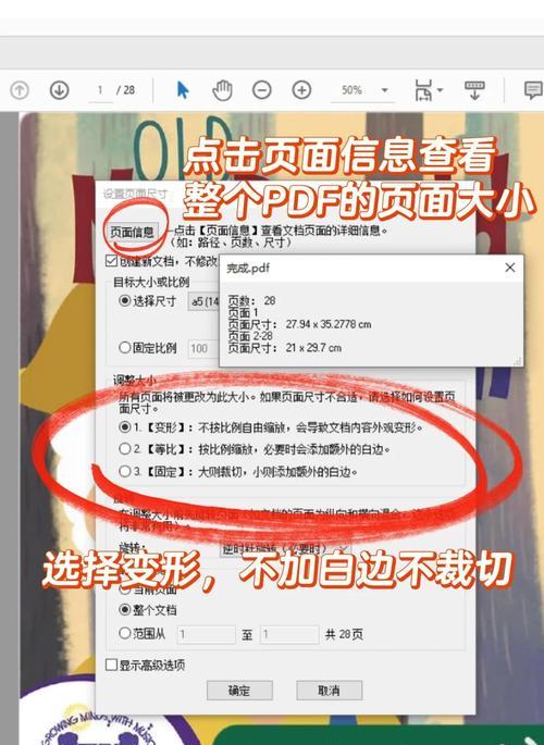 如何编辑修改PDF内容？详细教程来了！