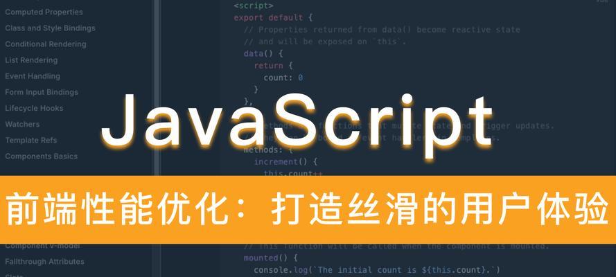 如何通过实践提升Web性能优化中的加载速度？