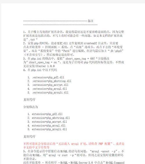 php集成环境和自己配置的区别是什么？