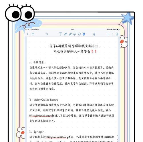 关键词搜索的技巧是什么？如何提高搜索结果的相关性？