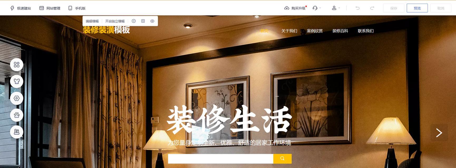 重庆网站建设需要考虑哪些因素？如何选择合适的建站服务？