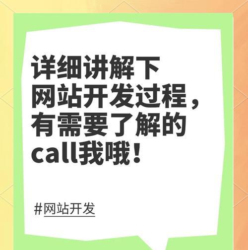 网站开发流程是怎样的？网站开发需要哪些技能？