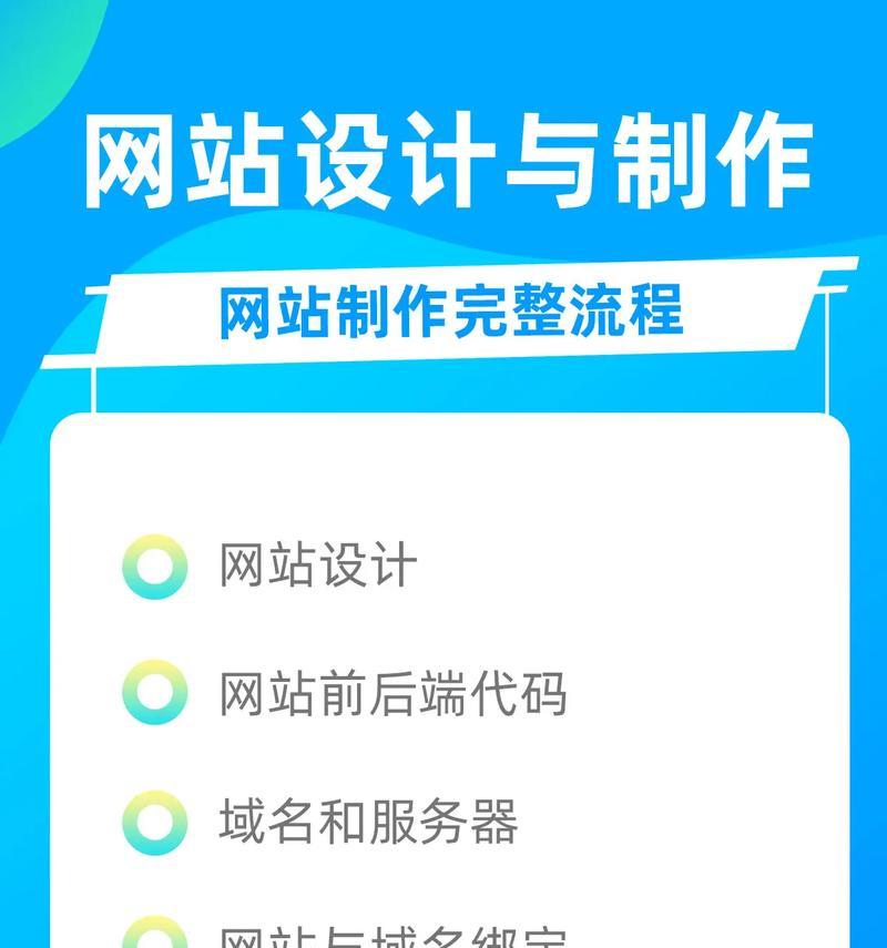 网站开发流程是怎样的？网站开发需要哪些技能？