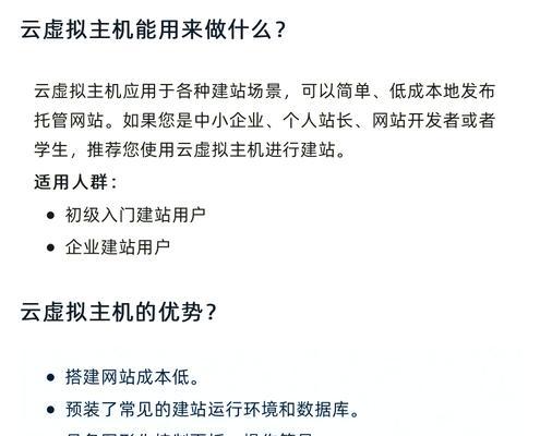 虚拟主机搭建网站的步骤是什么？