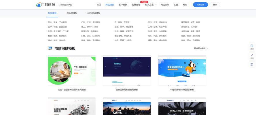 网站制作的流程是什么？需要多长时间？