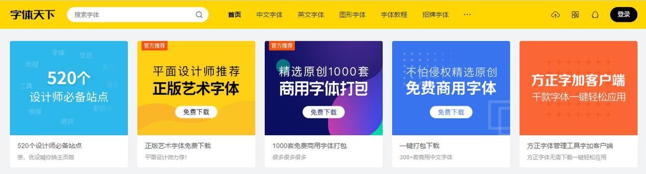 字体设计网站有哪些独特功能？