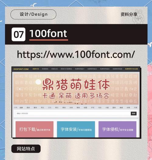 字体设计网站有哪些独特功能？