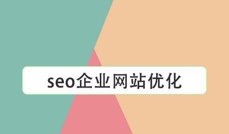 河北seo优化的优势是什么？如何选择合适的公司？