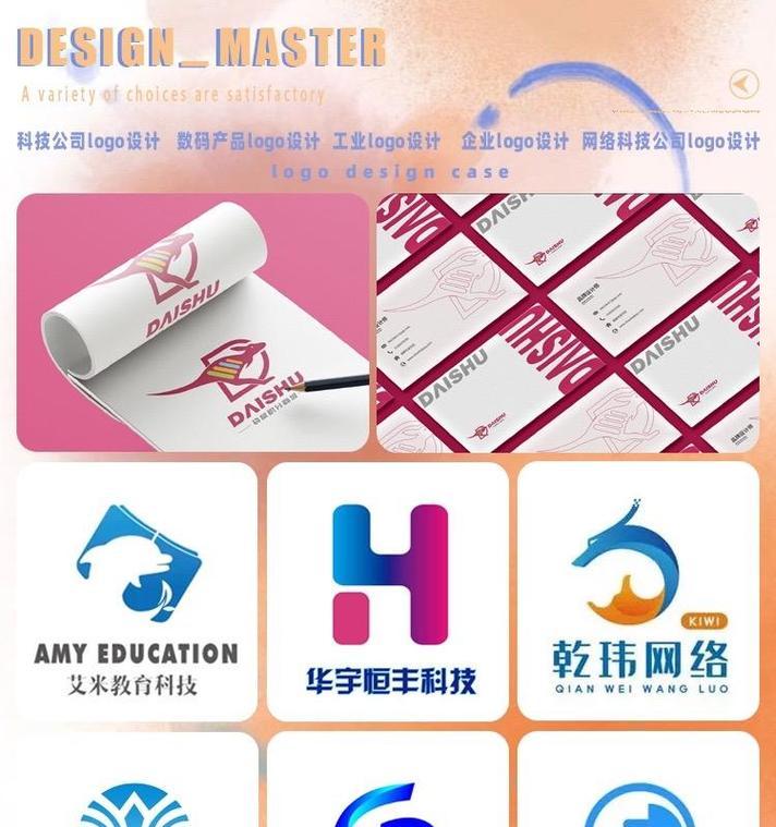 logo设计网站哪个好？logo设计网站如何帮助提升品牌形象？