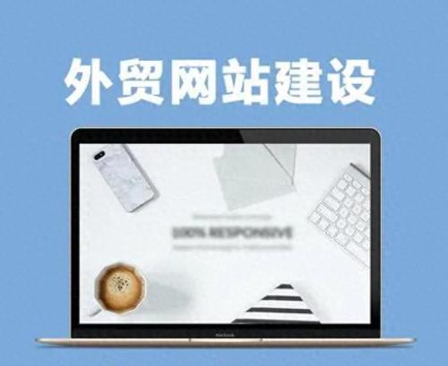 专业网站建设电话是多少？如何联系专业网站建设公司？