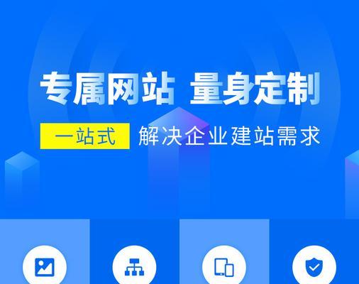 如何联系网站制作公司？