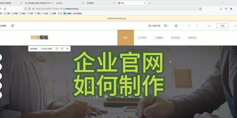 如何联系网站制作公司？