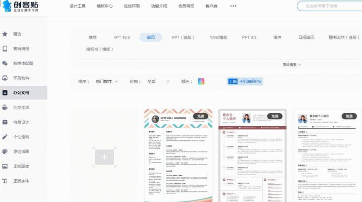 个人网站模板如何选择？有哪些推荐？