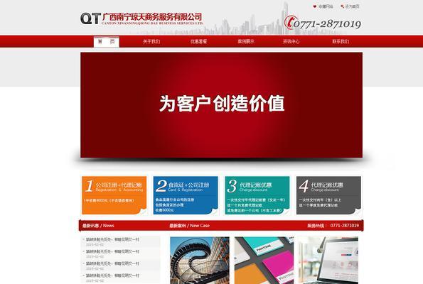 高端网站设计的特点是什么？如何体现企业形象？