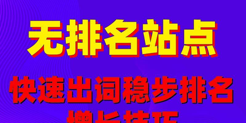 如何实现seo快速排名到百度首页？