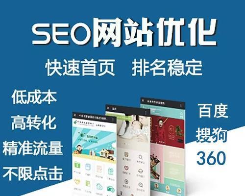 如何实现seo快速排名到百度首页？