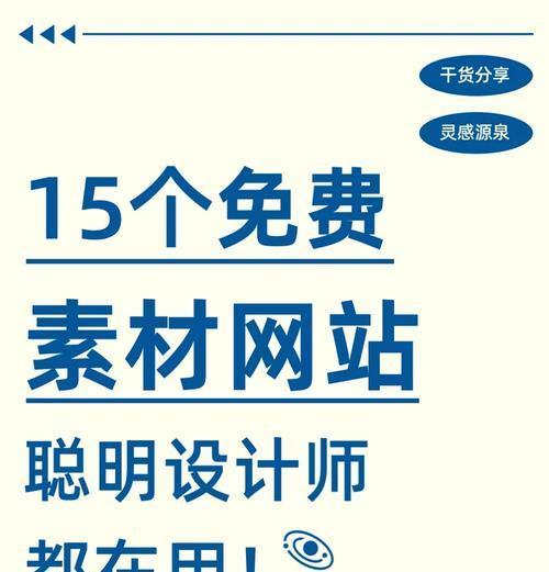 高清照片素材网站如何挑选？哪些网站提供免费高清照片？