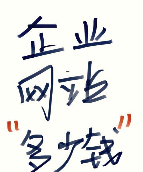 免费网站设计真的可靠吗？有哪些陷阱需要注意？