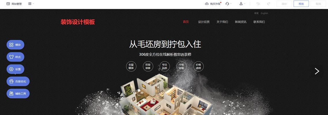 自己创建网站需要哪些步骤？如何选择合适的平台？