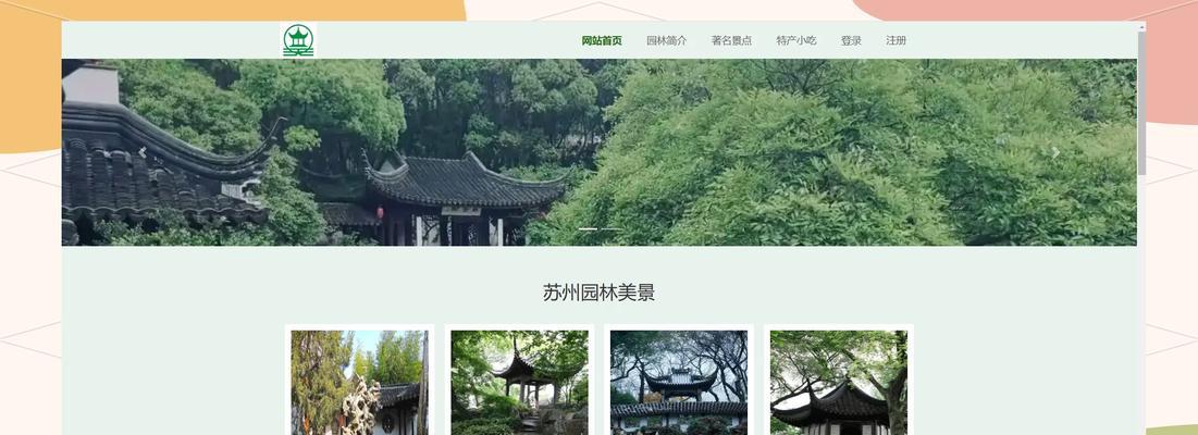 苏州网站建设哪家公司更专业？