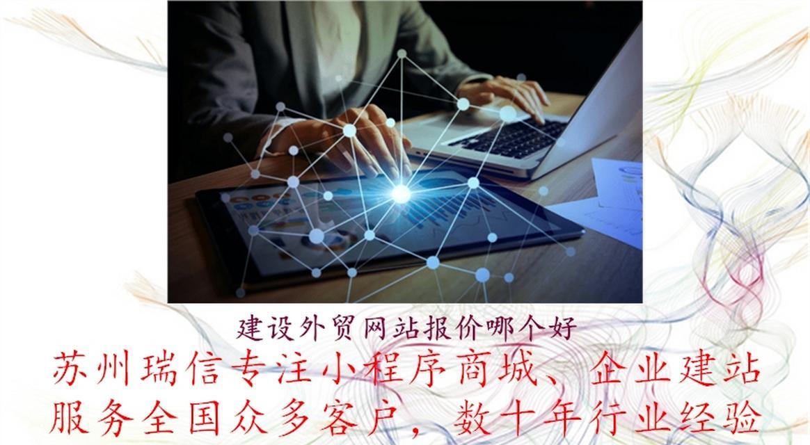 苏州网站建设哪家公司更专业？
