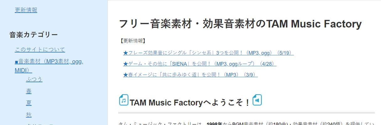 免费音效素材网站哪里找？如何下载使用？