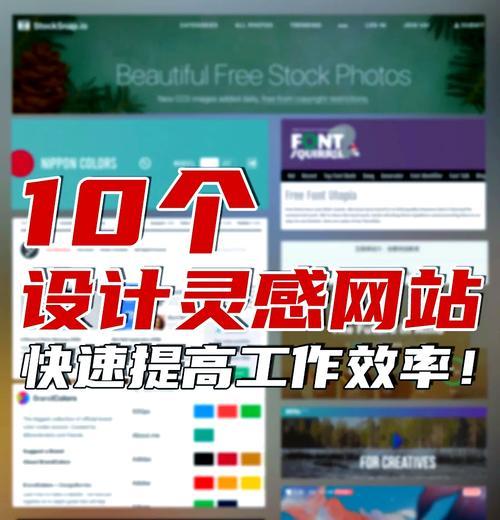 dribbble设计网站对设计师有何帮助？