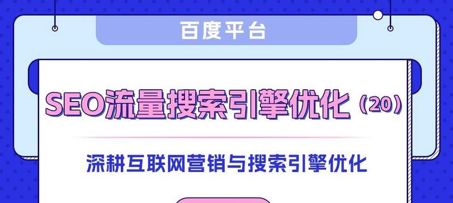 百度关键词搜索排行如何分析？如何根据搜索排行优化关键词？