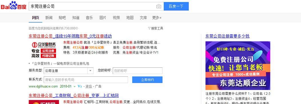 百度关键词搜索排行如何分析？如何根据搜索排行优化关键词？