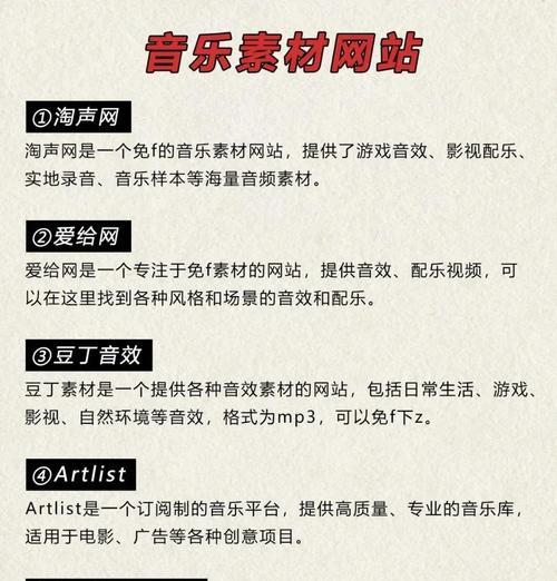 免费音效素材网站如何使用？使用时应注意什么问题？