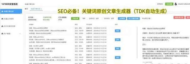 seo关键词怎么选？如何优化关键词提高搜索排名？