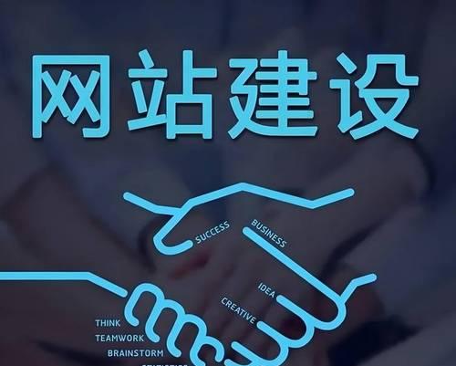 网站建设需要注意哪些问题？如何选择合适的网站建设服务？