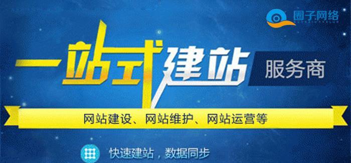 网站建设需要注意哪些问题？如何选择合适的网站建设服务？