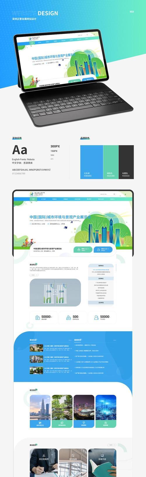 网站建设需要注意哪些问题？如何选择合适的网站建设服务？