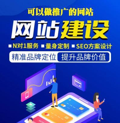 济南网站建设费用如何？常见问题有哪些？