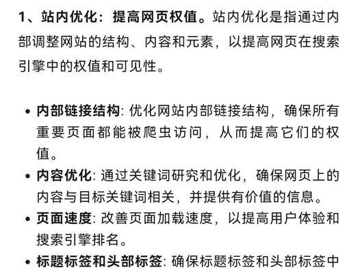 上海seo优化推广的优势是什么？如何进行有效的上海seo优化推广？