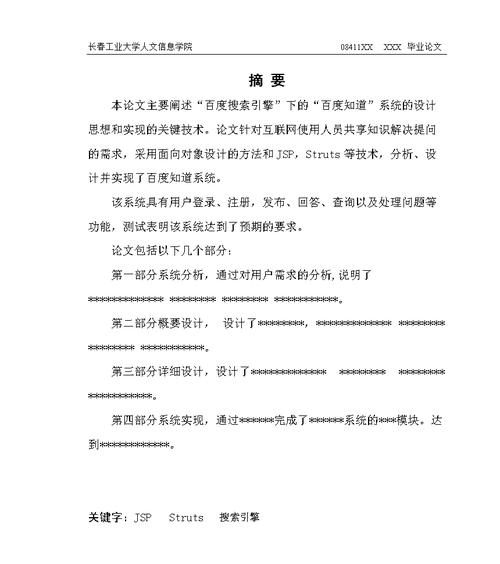 长春网站制作需要考虑哪些SEO因素？