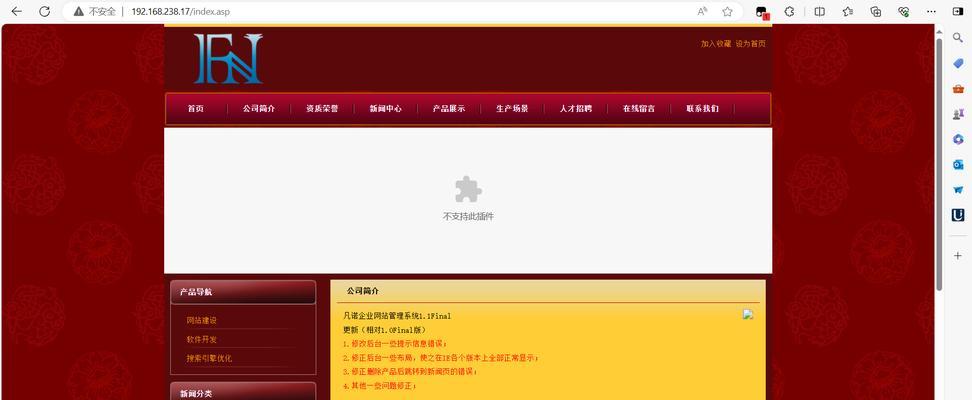 如何使用IIS搭建网站？