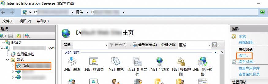 如何使用IIS搭建网站？