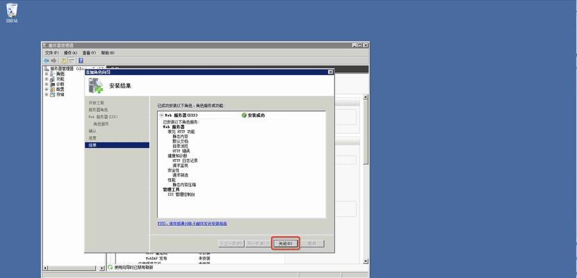 如何使用IIS搭建网站？